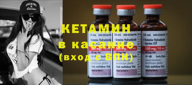 КЕТАМИН ketamine  Костомукша 